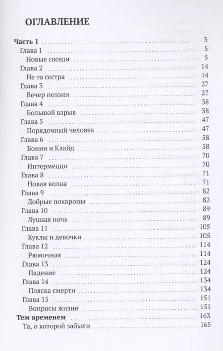 Фотография книги "Ночь посреди мира"