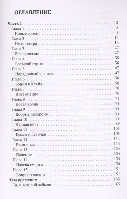 Фотография книги "Ночь посреди мира"