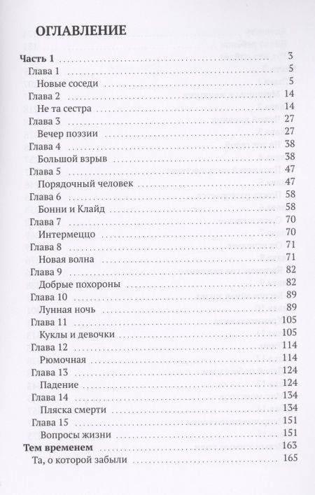 Фотография книги "Ночь посреди мира"