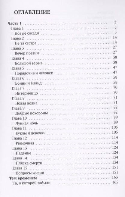 Фотография книги "Ночь посреди мира"