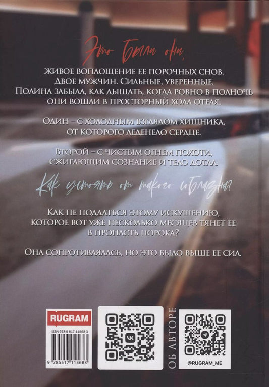 Обложка книги "Ночная смена. Двойной тариф"