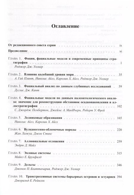 Фотография книги "Ноэль, Дж.: Фациальные модели"