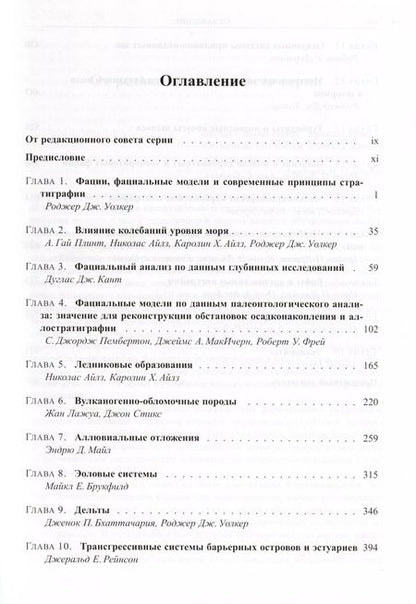 Фотография книги "Ноэль, Дж.: Фациальные модели"