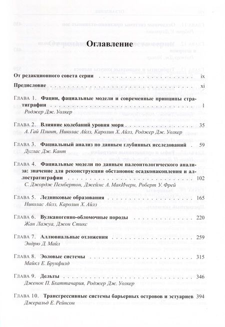 Фотография книги "Ноэль, Дж.: Фациальные модели"