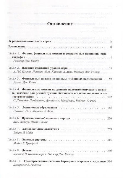 Фотография книги "Ноэль, Дж.: Фациальные модели"