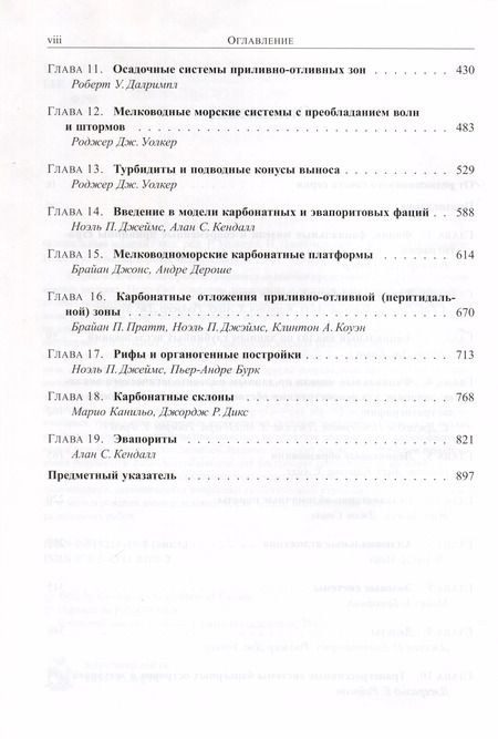 Фотография книги "Ноэль, Дж.: Фациальные модели"