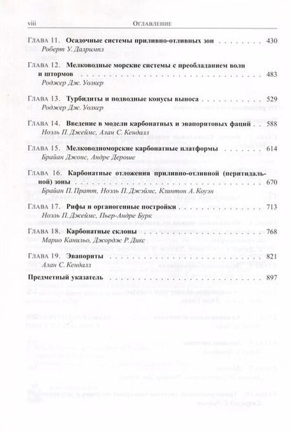 Фотография книги "Ноэль, Дж.: Фациальные модели"