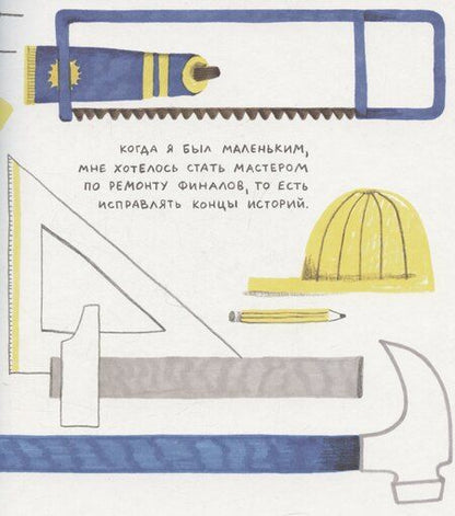 Фотография книги "Ноэми Вола: Конец? Не все так просто"