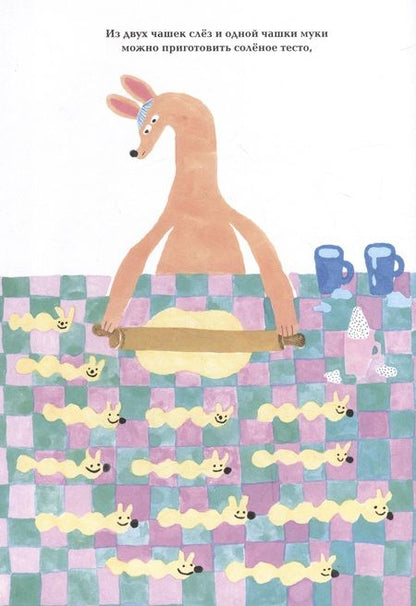 Фотография книги "Ноэми Вола: Если плакать как фонтан"