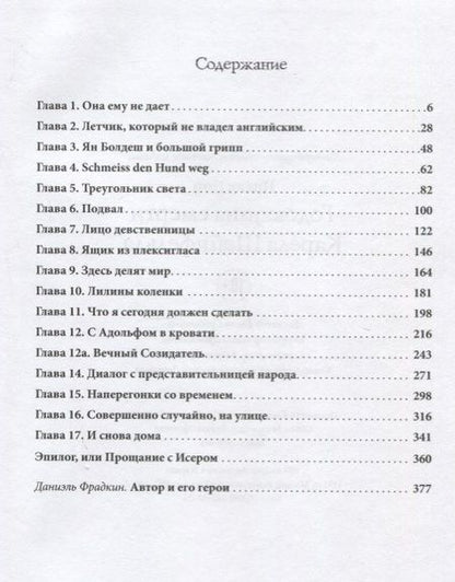 Фотография книги "Ной: Годовщина смерти Карела Шейнфельда"