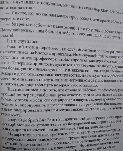 Фотография книги "Ной: Годовщина смерти Карела Шейнфельда"