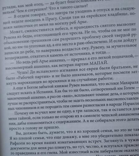 Фотография книги "Ной: Годовщина смерти Карела Шейнфельда"