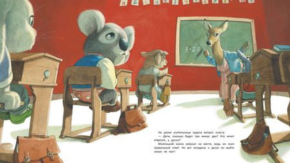 Фотография книги "Номанн-Вильмен: У меня пропали штанишки!"