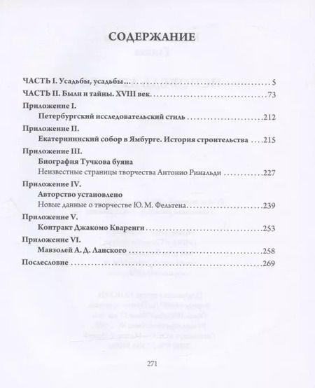 Фотография книги "Нонна Глинка: Исповедь автора"