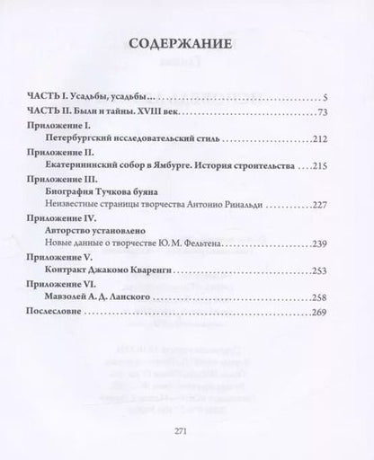 Фотография книги "Нонна Глинка: Исповедь автора"