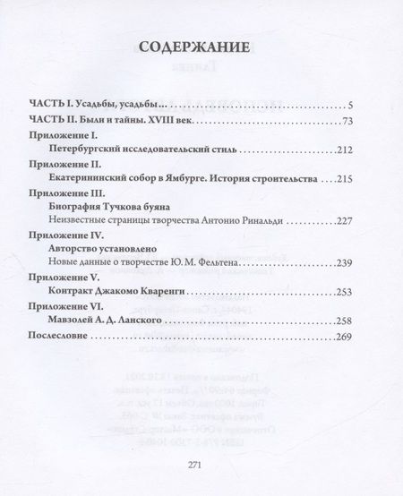 Фотография книги "Нонна Глинка: Исповедь автора"