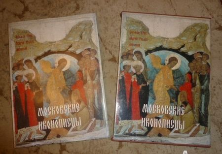 Фотография книги "Нонна Яковлева: Московские иконописцы"
