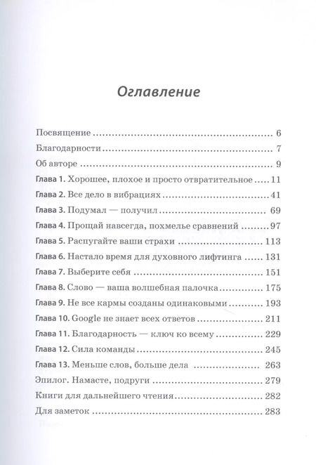 Фотография книги "Ноор Хибберт: Имею право. Книга о счастье по твоим правилам"