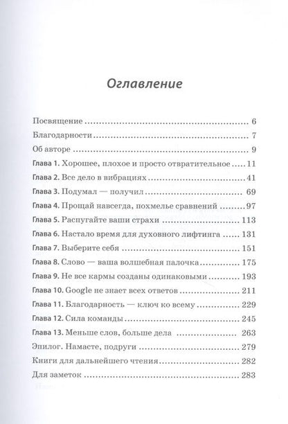 Фотография книги "Ноор Хибберт: Имею право. Книга о счастье по твоим правилам"
