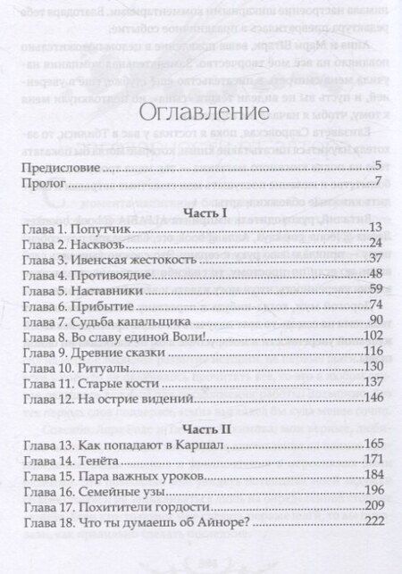 Фотография книги "Нора Дутт: Достойный сын. Продолжение книги "Дигридское золото""