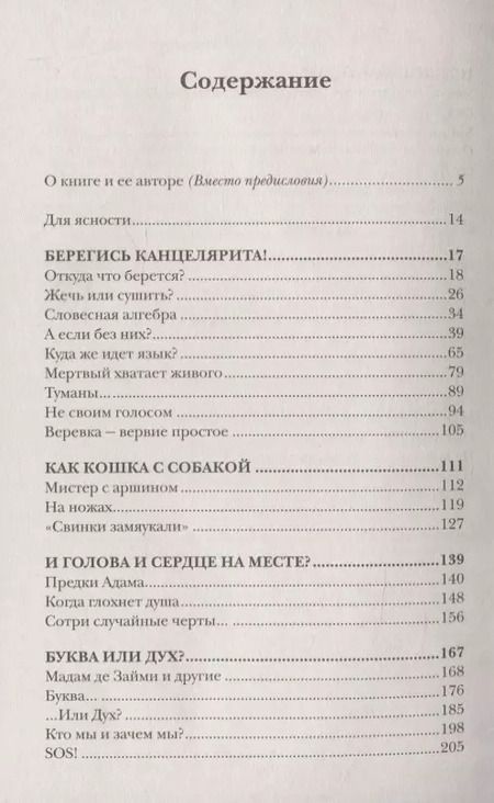 Фотография книги "Нора Галь: Слово живое и мертвое"