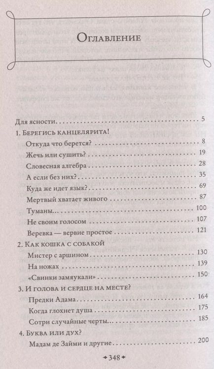 Фотография книги "Нора Галь: Слово живое и мертвое"