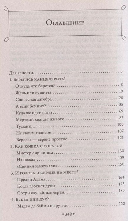 Фотография книги "Нора Галь: Слово живое и мертвое"