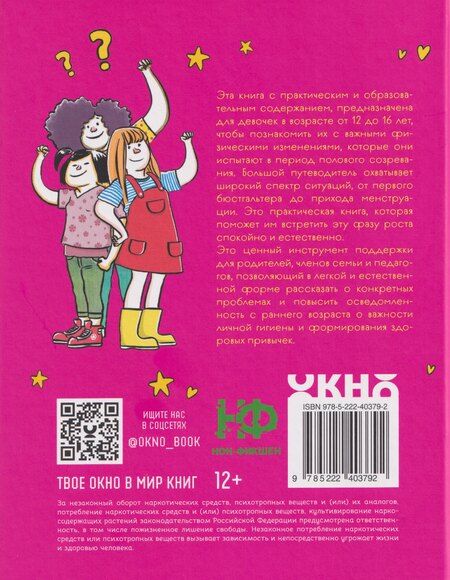 Фотография книги "Нора Родригез: Главная книга для каждой девочки"