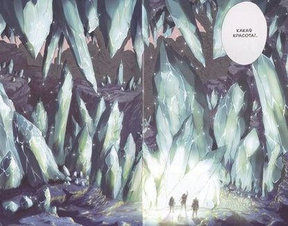 Фотография книги "Норихико Курадзоно: Путешествие к центру земли. Том 1"