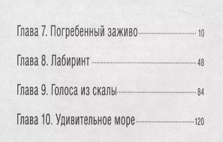 Фотография книги "Норихико Курадзоно: Путешествие к центру земли. Том 2. Манга по роману Жюля Верна"