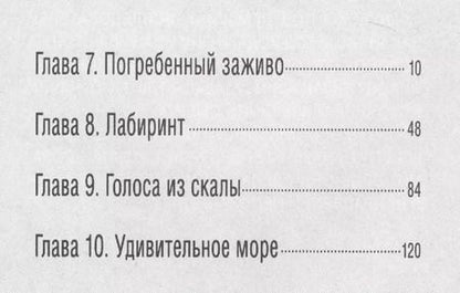 Фотография книги "Норихико Курадзоно: Путешествие к центру земли. Том 2. Манга по роману Жюля Верна"