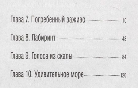 Фотография книги "Норихико Курадзоно: Путешествие к центру земли. Том 2. Манга по роману Жюля Верна"