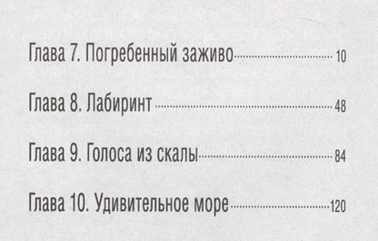 Фотография книги "Норихико Курадзоно: Путешествие к центру земли. Том 2. Манга по роману Жюля Верна"
