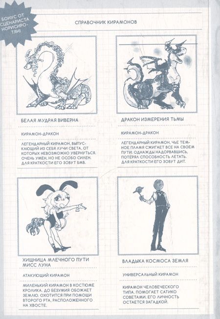 Фотография книги "Норисиро-тян: Гяру не могут быть добры к отаку. Том 2"