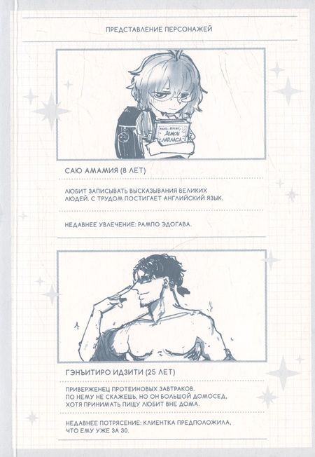 Фотография книги "Норисиро-тян: Гяру не могут быть добры к отаку. Том 2"