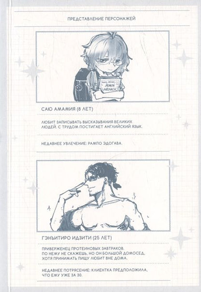 Фотография книги "Норисиро-тян: Гяру не могут быть добры к отаку. Том 2"