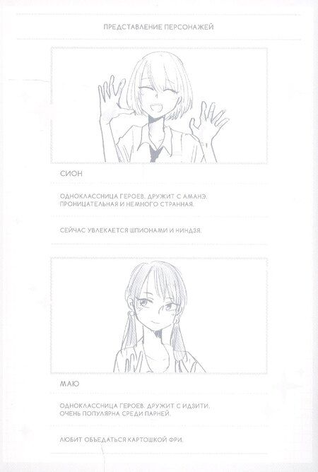 Фотография книги "Норисиро-тян: Гяру не могут быть добры к отаку?! Том 4 (Otaku ni Yasashii Gal wa Inai?!) Манга"