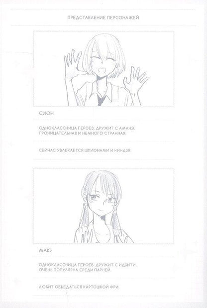 Фотография книги "Норисиро-тян: Гяру не могут быть добры к отаку?! Том 4 (Otaku ni Yasashii Gal wa Inai?!) Манга"
