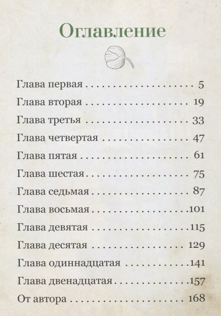 Фотография книги "Норма Янгберг: Найла и белый крокодил"