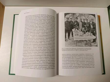 Фотография книги "Норман Смит: Одурманивание Маньчжурии. Алкоголь, опиум и культура в северо-восточном Китае"