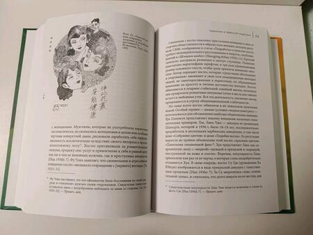 Фотография книги "Норман Смит: Одурманивание Маньчжурии. Алкоголь, опиум и культура в северо-восточном Китае"