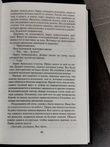 Фотография книги "Нортон, Маккончи: Цирк повелителя зверей"