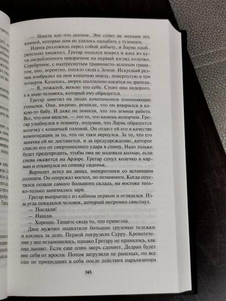 Фотография книги "Нортон, Маккончи: Цирк повелителя зверей"