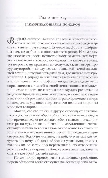 Фотография книги "Носарев: Маленький Адольв"