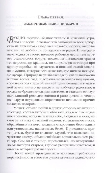 Фотография книги "Носарев: Маленький Адольв"