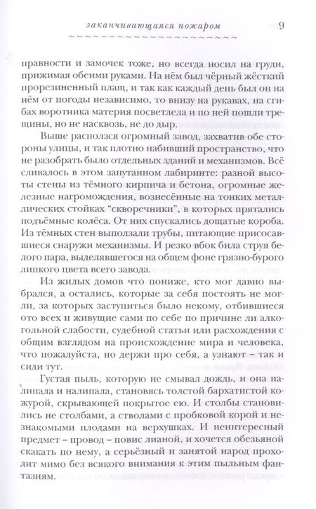 Фотография книги "Носарев: Маленький Адольв"