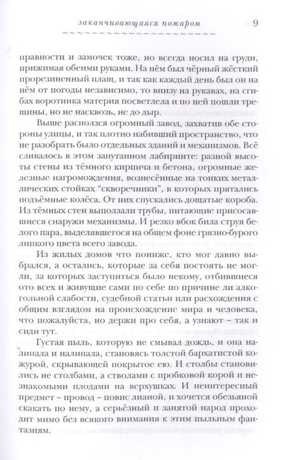 Фотография книги "Носарев: Маленький Адольв"