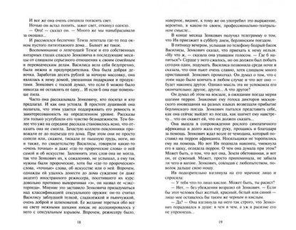 Фотография книги "Носик: Большие птицы. Избранные повести и рассказы"