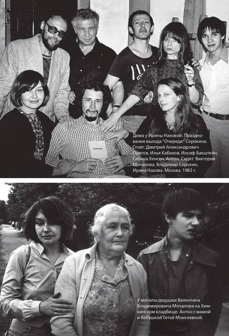 Фотография книги "Носик: Лытдыбр. Дневники, диалоги, проза"