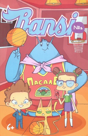 Обложка книги "Носов: Bansi. №2"